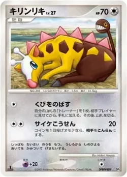 Girafarig 「BASTIODON_THE_DEFENDER_CONSTRUCTED_HALF_DECK No. 007」「JP」
